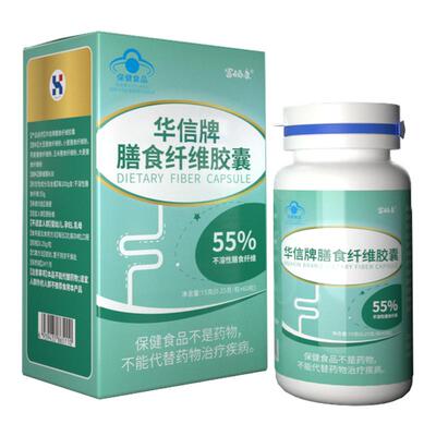 便秘吃膳食纤维胶囊润肠通便