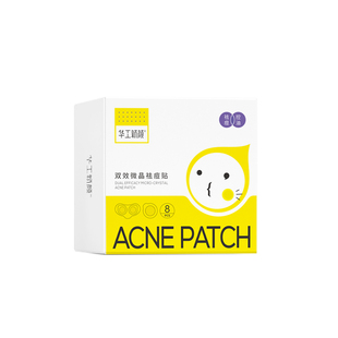 华工新颜微针痘痘贴快速瘪痘微晶祛痘隐形贴控油小痘丁