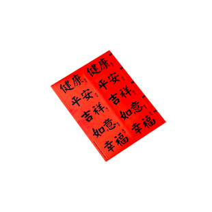 发财暴富好运贴纸新年喜庆氛围布置祝福语贴纸平安顺利国风装饰标签自粘手机壳烘焙包装文字贴礼物红包封口贴