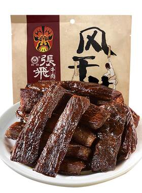 张飞麻辣风干牛肉200g×1袋×1组