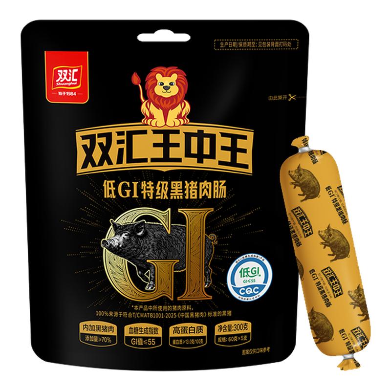 双汇王中王低GI特级黑猪肉肠60g*5支/袋零食香肠泡面搭档火腿肠肉