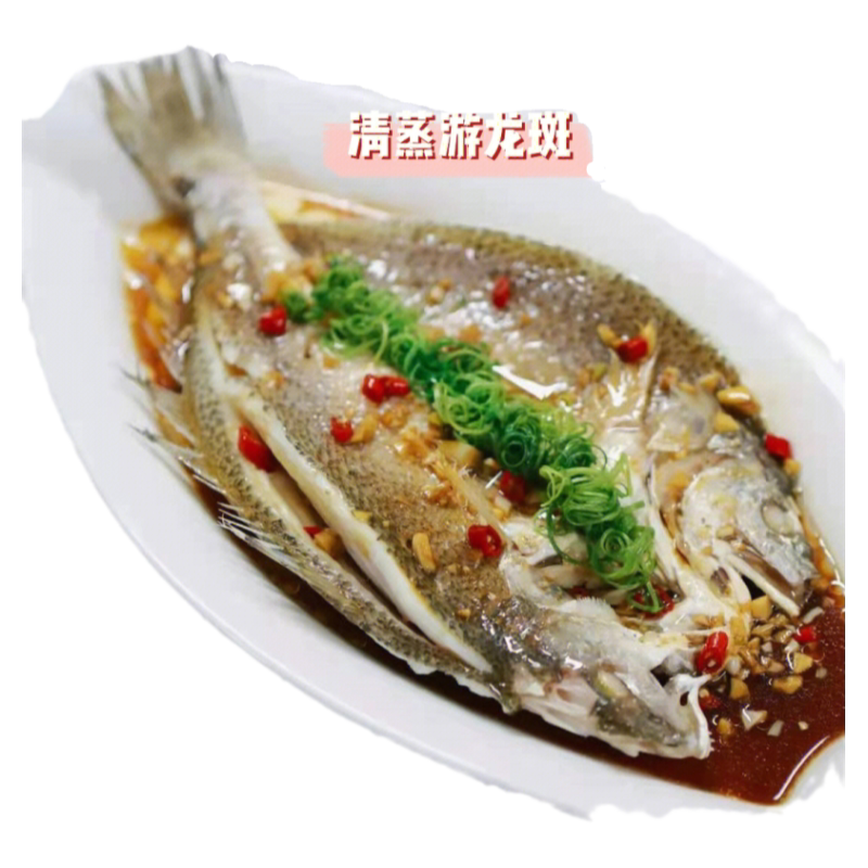 海渔链三去虎纹斑400-500g/条尖吻鱼斑鱼生鲜鱼类海鲜水产