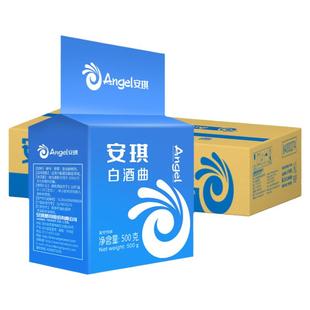 整箱 安琪白酒曲整箱 生熟料酿酒曲粉状白酒酵母菌酒曲500克*20袋