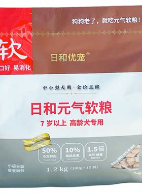 日和优宠软狗粮专治挑食犬通用粮