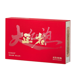 【千元品质 】特级正岩大红袍武夷山岩茶250g茶叶礼盒装旗舰店