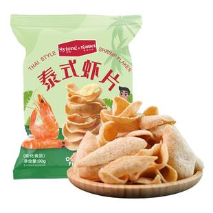 泰国泰式虾片免油炸开袋即食原味蒜香大包装脆零食休闲膨化食品