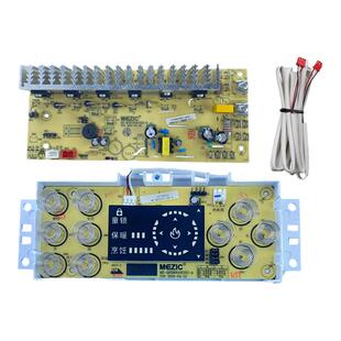 雪中情电暖炉配件主板烤火炉取暖桌电脑板控制板电源板电脑板配件