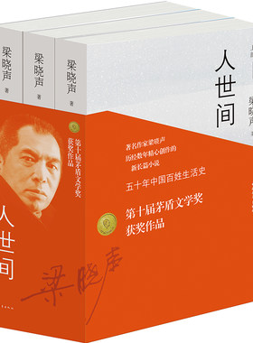 人世间梁晓声电视剧原著小说