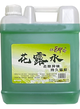 拖地花露水40斤大桶装地板清洁剂