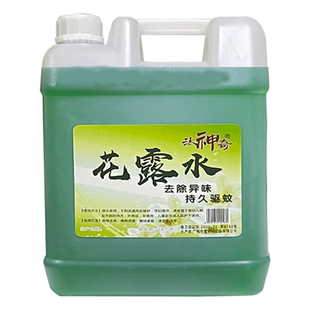 拖地花露水大桶装20KG商用持久留香祛味散装高浓缩室内地板清洁剂
