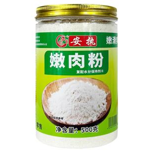嫩肉粉商用家用牛肉专用腌制粉食品级松肉粉烧烤炸鸡炒菜肉丝嫩滑