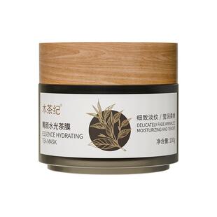 木茶纪【旗舰正品】水光涂抹式面膜抗皱补水保湿焕亮熬夜党救星