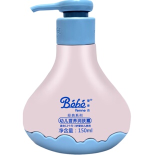 婴姿坊幼儿营养润肤露宝宝润肤乳身体乳保湿润肤防冻防裂开裂灵霜