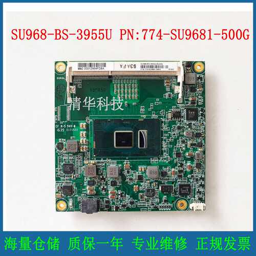溢价-友通 SU968-BS-3955U 工控工业主板 PN:77