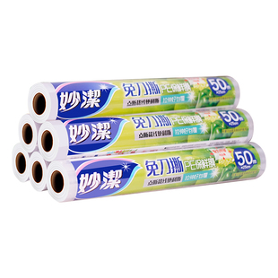 妙洁保鲜膜点断点式家用经济装一次性食品级冰箱专用微波炉耐高温