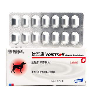 礼蓝伏泰康f5心脏病宠物降血压犬肾衰心衰狗心脏肥大贝心舒伏泰康