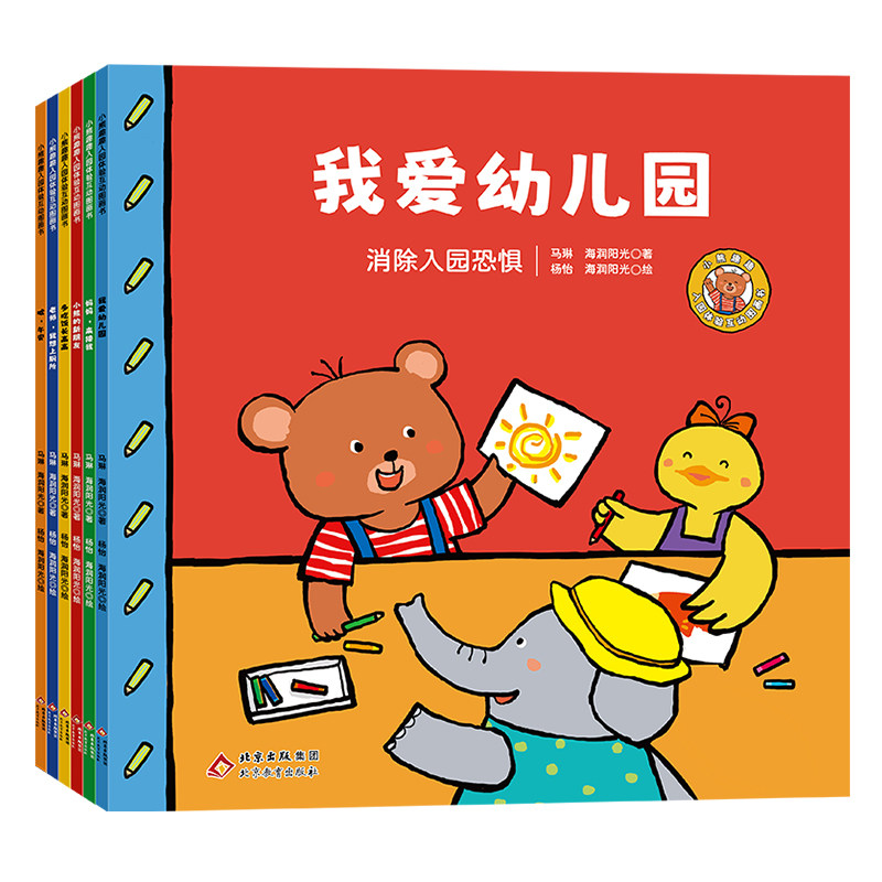 海润阳光小熊趣趣入园体验互动