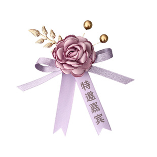 logo高级感商务会议嘉宾迎贵宾开业周年庆典表彰优秀员工磁吸胸花