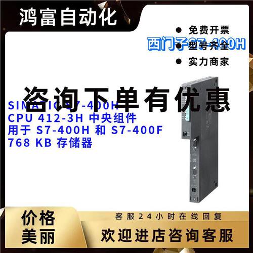 议价6ES7412-3HJ14-0AB0/OABO CPU 412-3H 中央组件 6ES74123HJ14