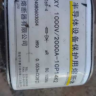 议价西安三鑫 快速熔断器 RSKXY-1000V/2000A-10P14K2  BC100KA