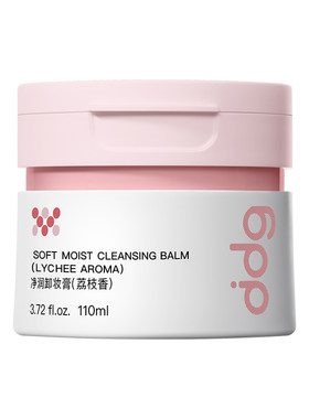 【重磅升级】ddg荔枝卸妆膏4.0