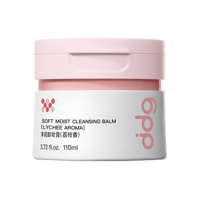 【独家香味】ddg荔枝卸妆膏3.0