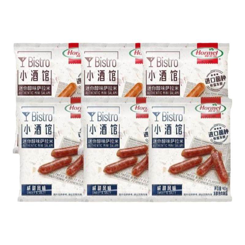 Hormel/荷美尔小香肠3袋意式咸甜萨拉米迷你肉肠零食下酒菜开学季