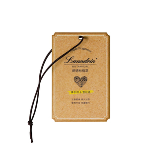 Laundrin朗德林家用衣柜香薰片衣物香氛衣橱除味车载挂件香包香片
