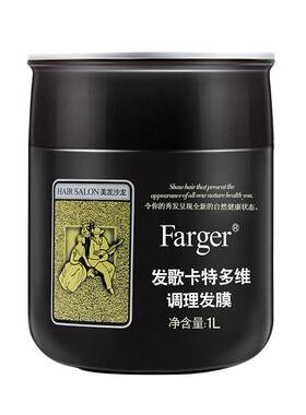 发歌卡特营养发膜&秀发损伤调理