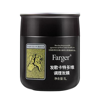 发歌卡特营养发膜&秀发损伤调理
