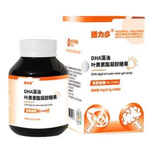 膳力多DHA藻油蓝莓叶黄素脂亚麻籽油儿童青少年凝胶糖果官方21g