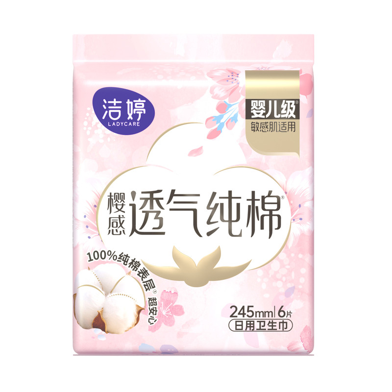 洁婷纯棉干爽新疆棉日夜用
