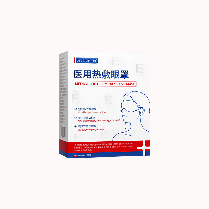 热销爆款!】治疗干眼症专用眼罩