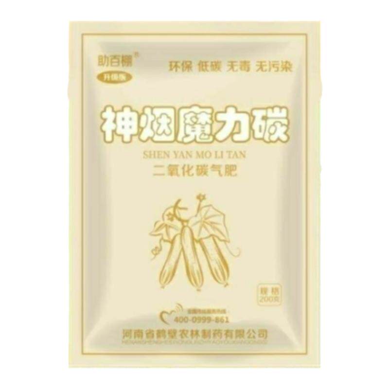 魔力碳神烟魔力粉二氧化碳硼肥