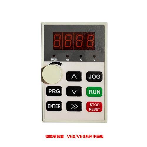 议价全新微能变频器V60/V63系列操作面板 操作键盘 调速面板