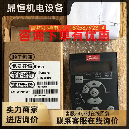 议价全新丹佛斯操作面板 LCP 11/LCP11 132B0100 、LCP21 132B025