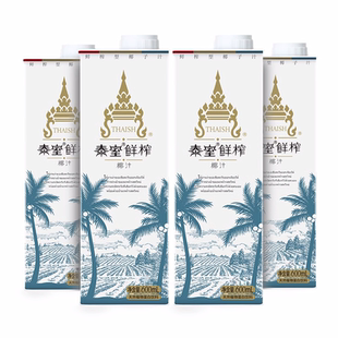泰室鲜榨海南纯椰奶新鲜饮料600ml*4瓶 网红大瓶装椰子泰式椰汁