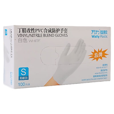美容院专用一次性丁腈手套食品级