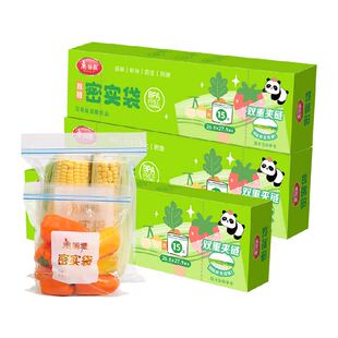 美丽雅食品密封袋保鲜袋家用分装袋加厚冰箱收纳冷藏袋密实袋