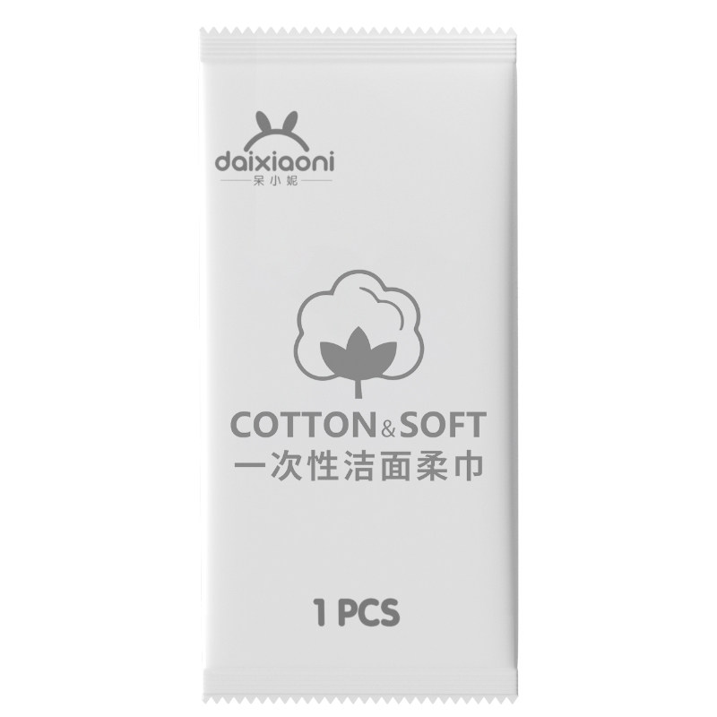 一次性加厚加大干湿两用洁面巾