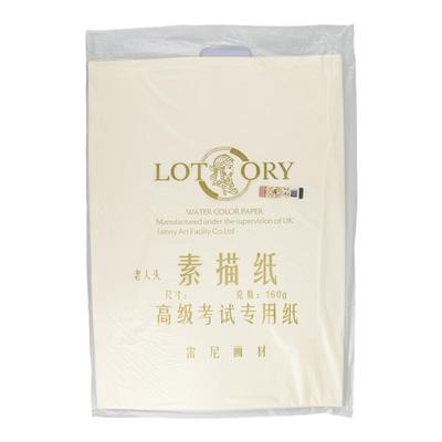 老人头lotory专业素描纸