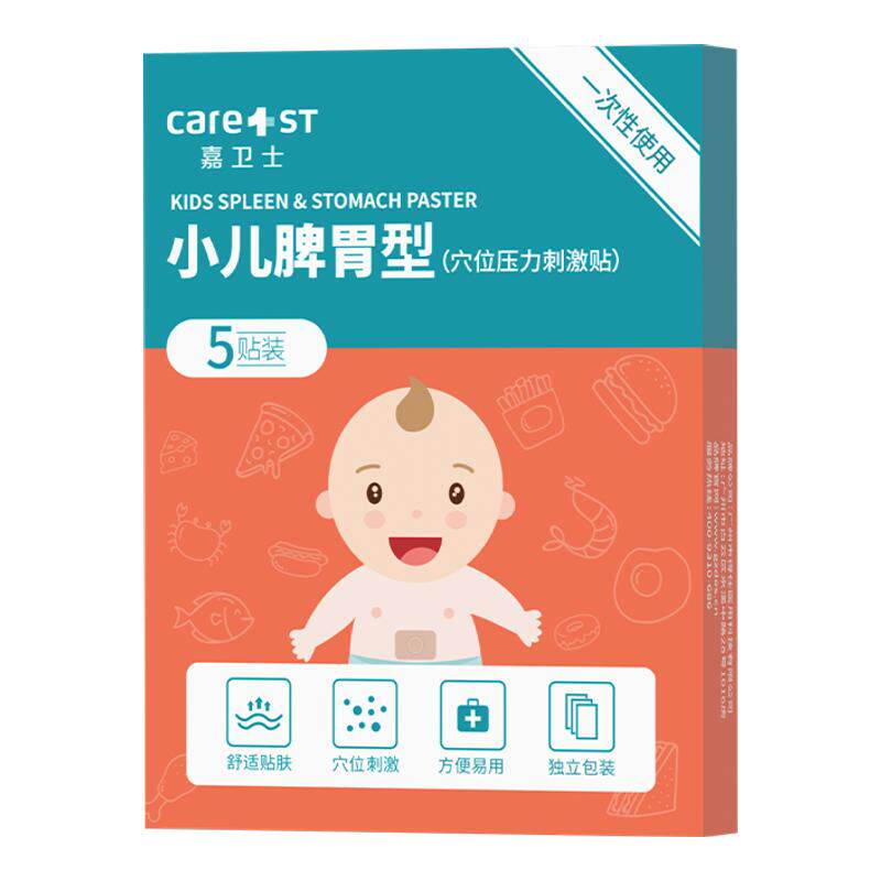 小儿健脾消积食调理脾胃贴助消化