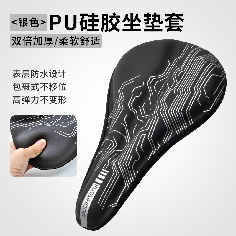 自行车坐垫套超软山地车座套软公路车防水硅胶座垫套单车骑行装备