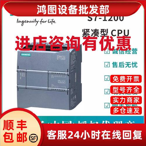 议价西门子S7-1200 紧凑型CPU 1211C 6ES7211-1AE40/1BE40/1HE40-