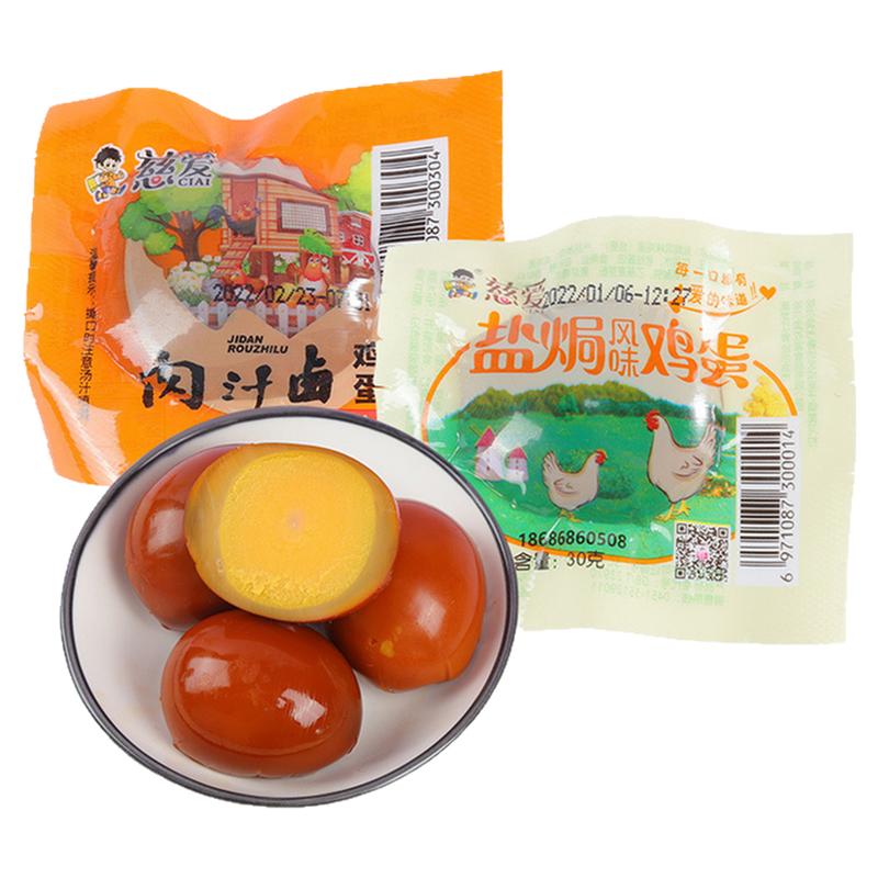 五香卤蛋肉汁盐焗鸡蛋零食小包装营养早餐办公室小吃即熟休闲食品