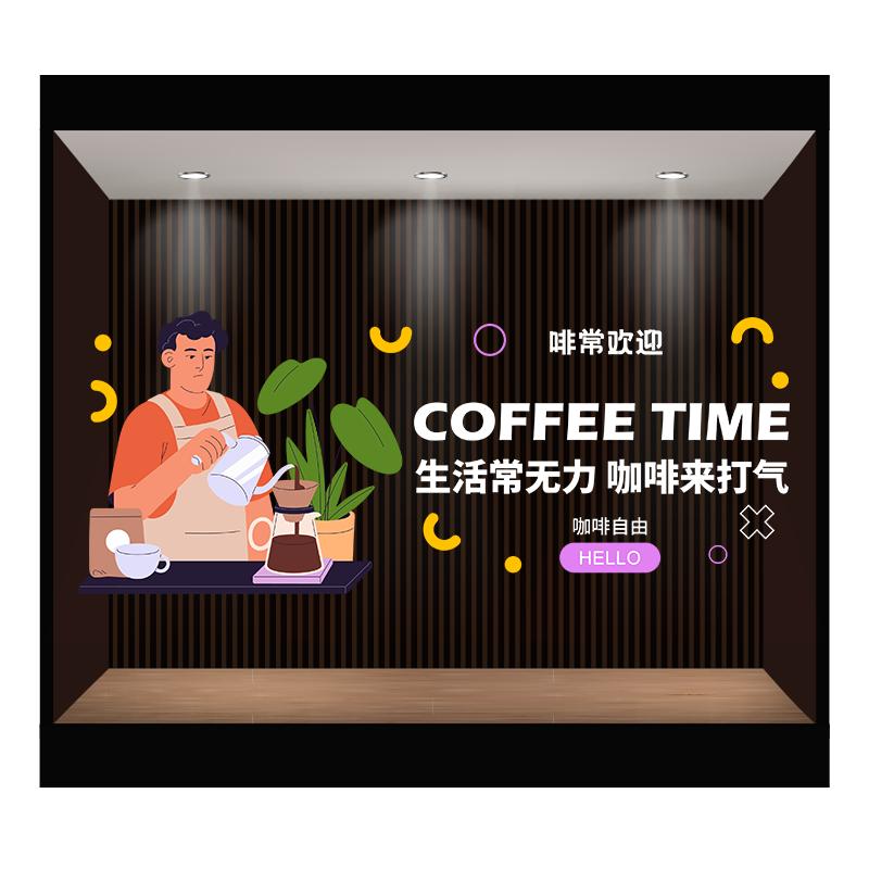 ins风网红咖啡店装饰品玻璃门贴纸创意咖啡厅餐厅橱窗贴场景布置