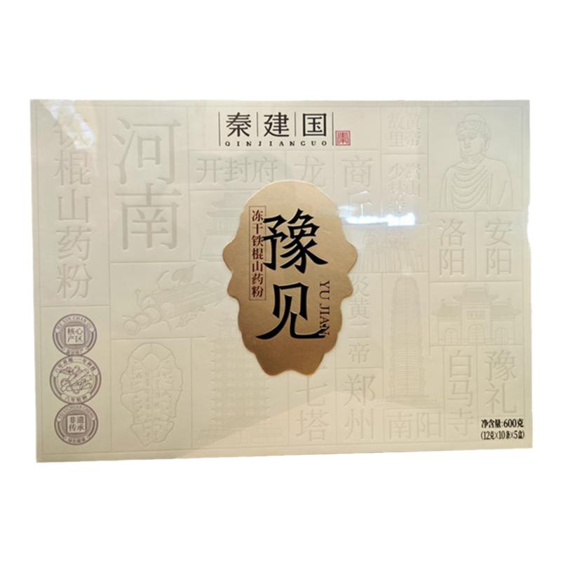 秦建国冻干铁棍山药粉豫见礼盒600g(50包)正宗焦作温县垆土怀山粉
