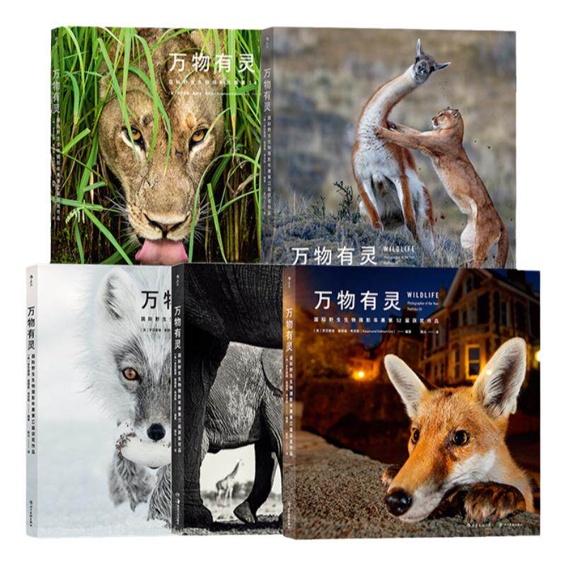 国际野生生物摄影年赛获奖作品 自然生态摄影任选 万物有灵 荒野之歌 骨骼之美 濒危 收藏版精装照片影集 后浪正版直营现货速发