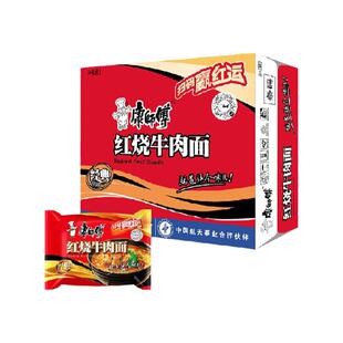 康师傅方便面经典红烧牛肉面袋装105g×24袋整箱装泡面