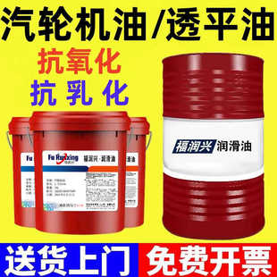 包邮 汽轮机油L TSA32号46号68号涡轮透平油B级A级大桶200升170kg